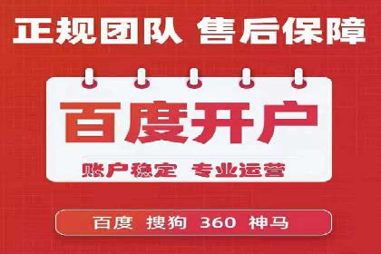 360信息流广告：公益广告投放案例分析
